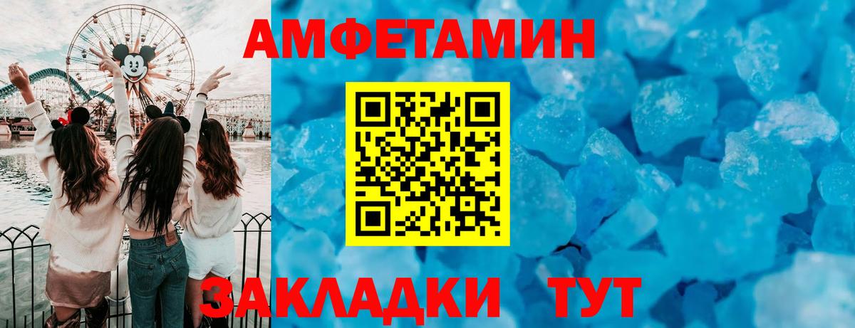 Amphetamine  Шали  АМФ 97% 