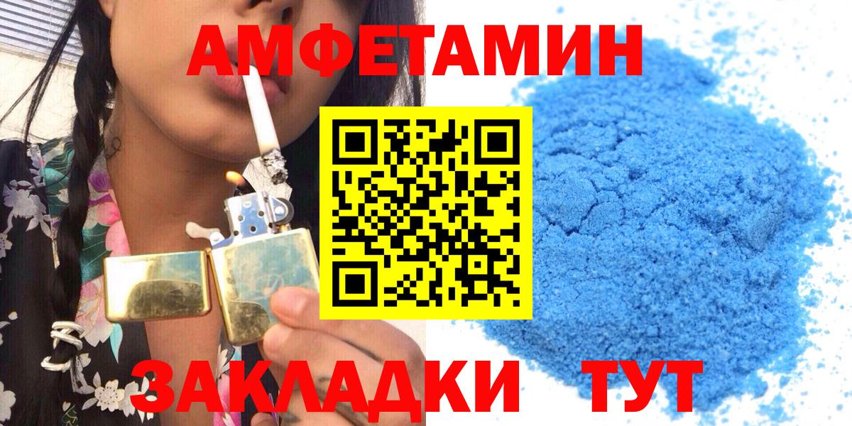 Шали  АМФЕТАМИН Розовый  Вход с VPN 