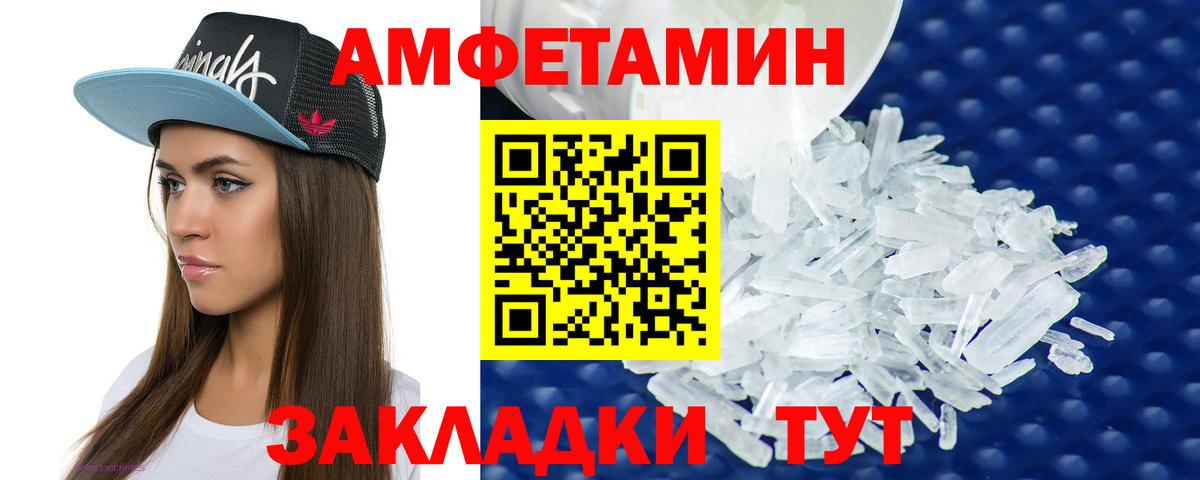 Амфетамин 98% Шали