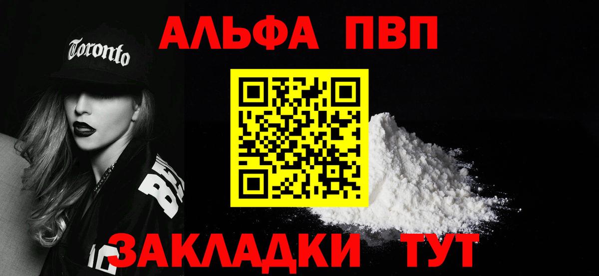 APVP крисы CK Шали