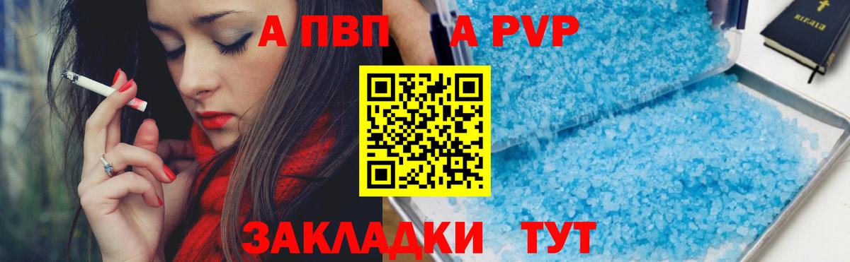 где можно купить наркотик  Вход с VPN  Шали  Alpha-PVP Соль 