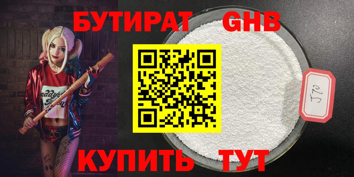 Бутират буратино  Вход с VPN  Шали 