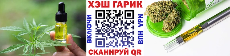 Печенье с ТГК конопля  сайты даркнета Telegram  hydra tor  Шали  закладки 