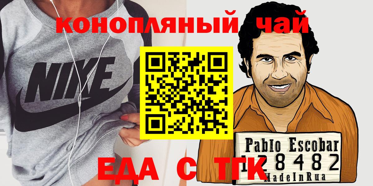 Cannafood конопля  Шали 