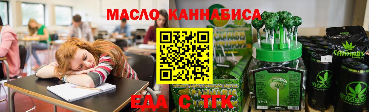 Печенье с ТГК марихуана  Вход с VPN  Шали 