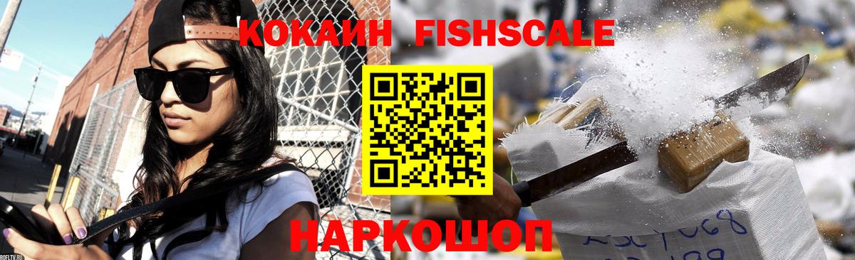 Кокаин VHQ  Шали 