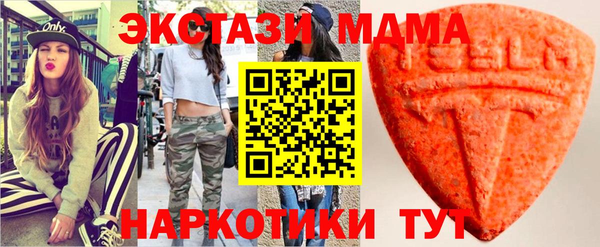 mega ТОР  Экстази 250 мг  Вход с VPN  Шали 