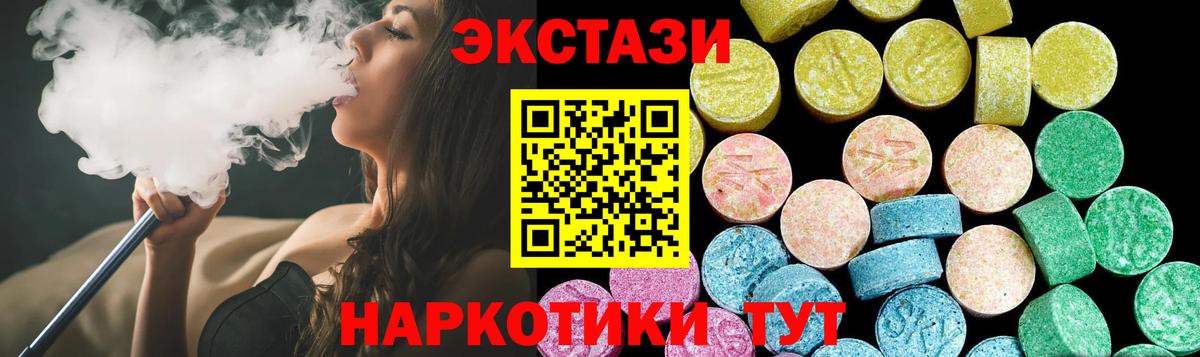Ecstasy Дубай Шали