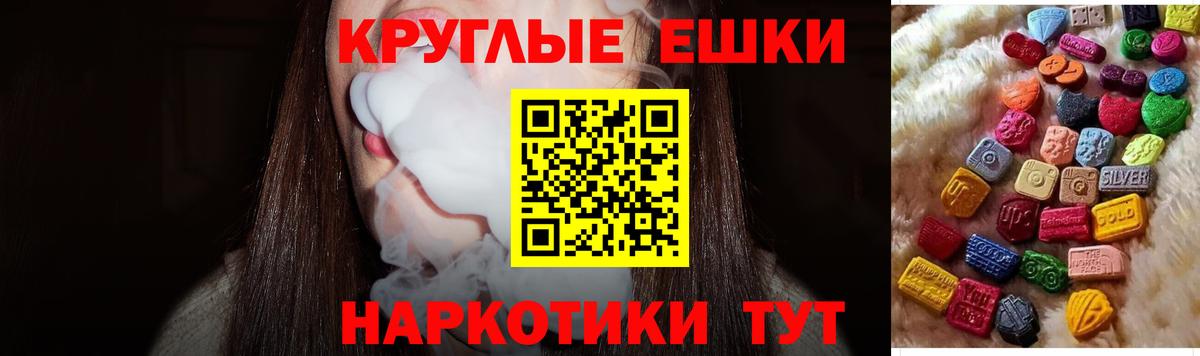 Экстази 250 мг Шали