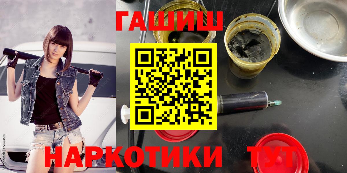 Гашиш убойный  ГАШИШ Premium  Шали  Вход с VPN 