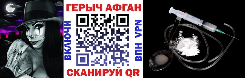 ГЕРОИН гречка  где продают   darknet официальный сайт  Шали 