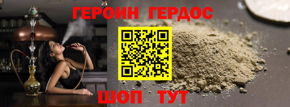 ГЕРОИН гречка Шали