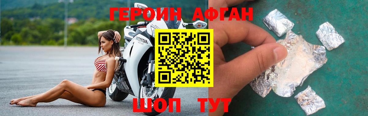 Героин хмурый  Героин  Шали 