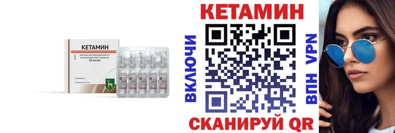 КЕТАМИН ketamine  Шали 