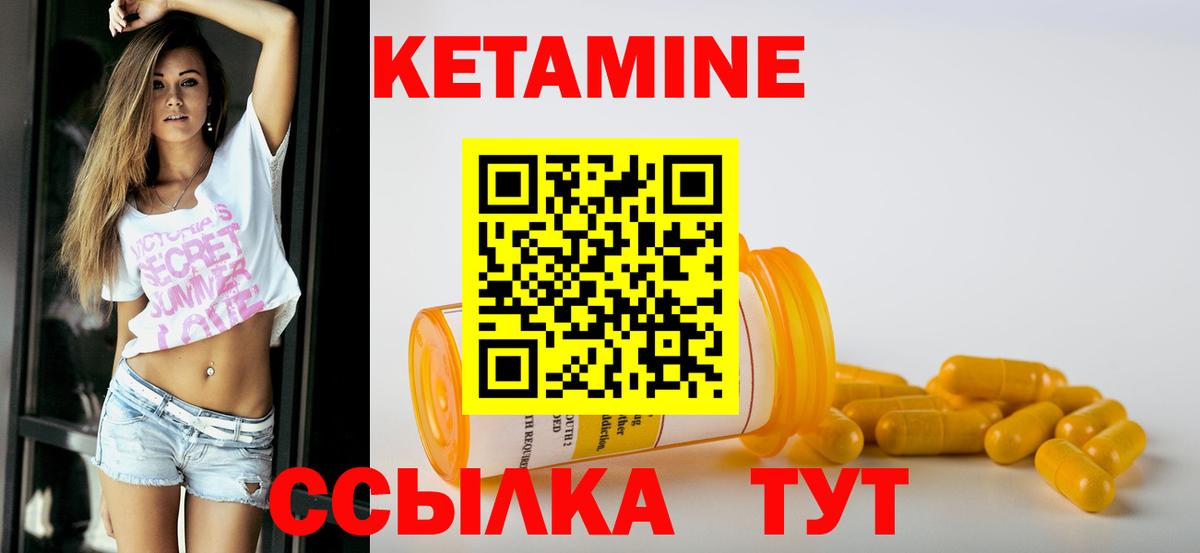 Кетамин VHQ  дарк нет как зайти  Шали  Вход с VPN 