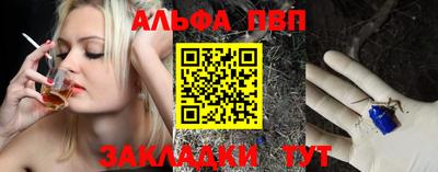 наркотики Балаково