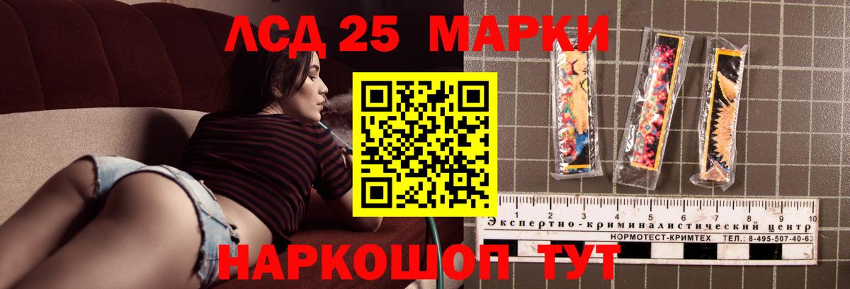 ЛСД экстази кислота Шали