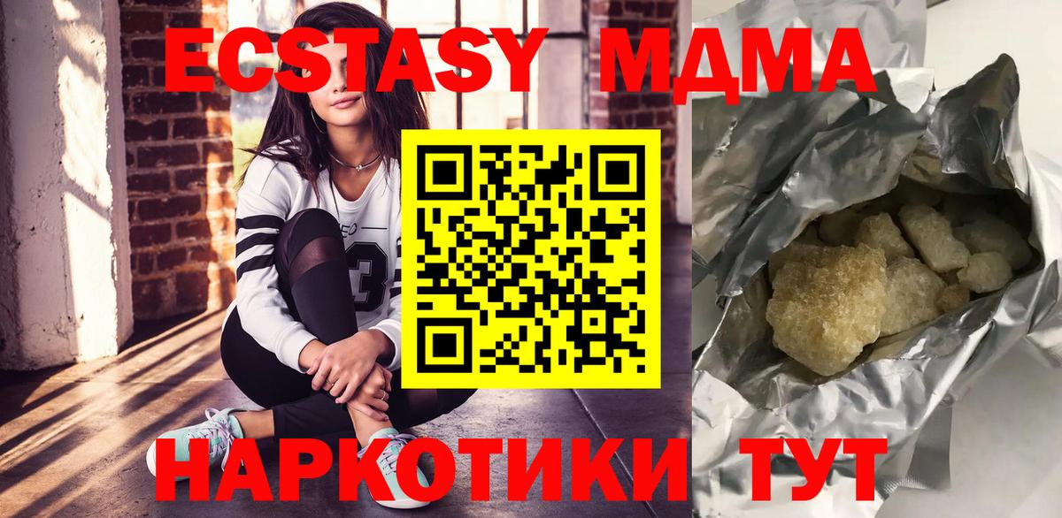 MDMA crystal Шали