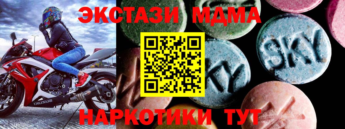 MDMA crystal  МДМА  Шали 