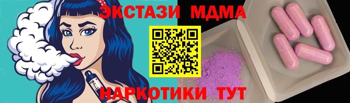 MDMA crystal  МДМА  Шали  MDMA молли  Вход с VPN 