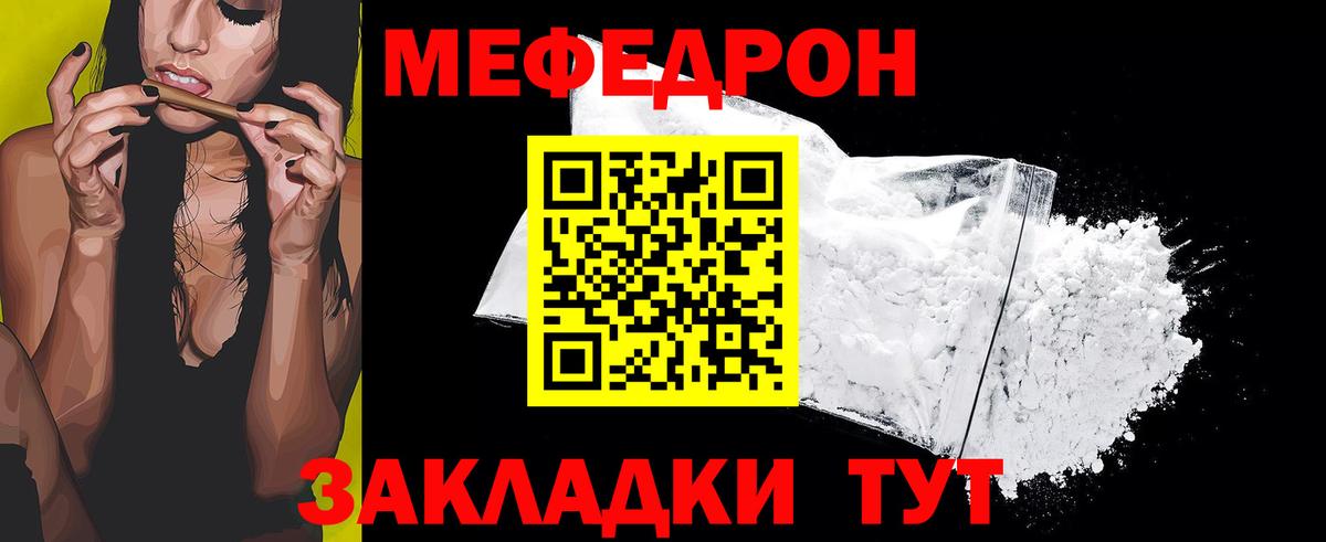 Мефедрон мука Шали