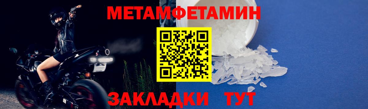 МЕТАМФЕТАМИН Methamphetamine  Вход с VPN  Шали 