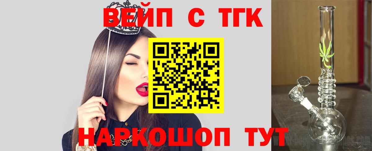 Дистиллят ТГК жижа Шали