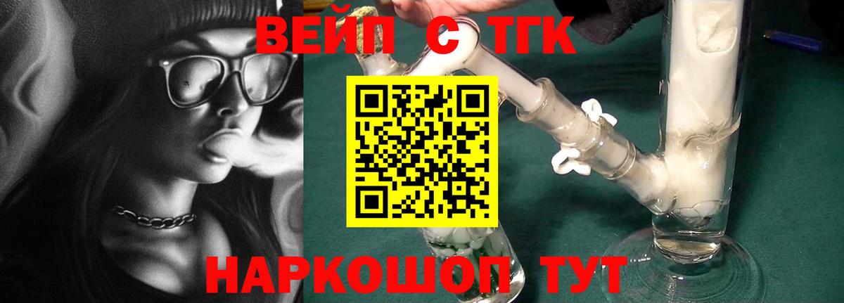 ТГК Wax  наркота  blacksprut как зайти  Вход с VPN  Шали 